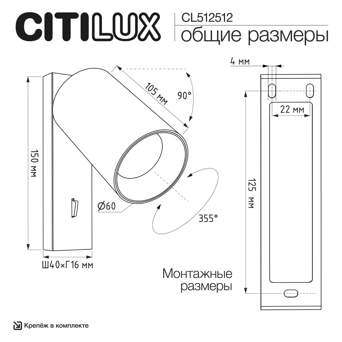 Спот Citilux Axel CL512512