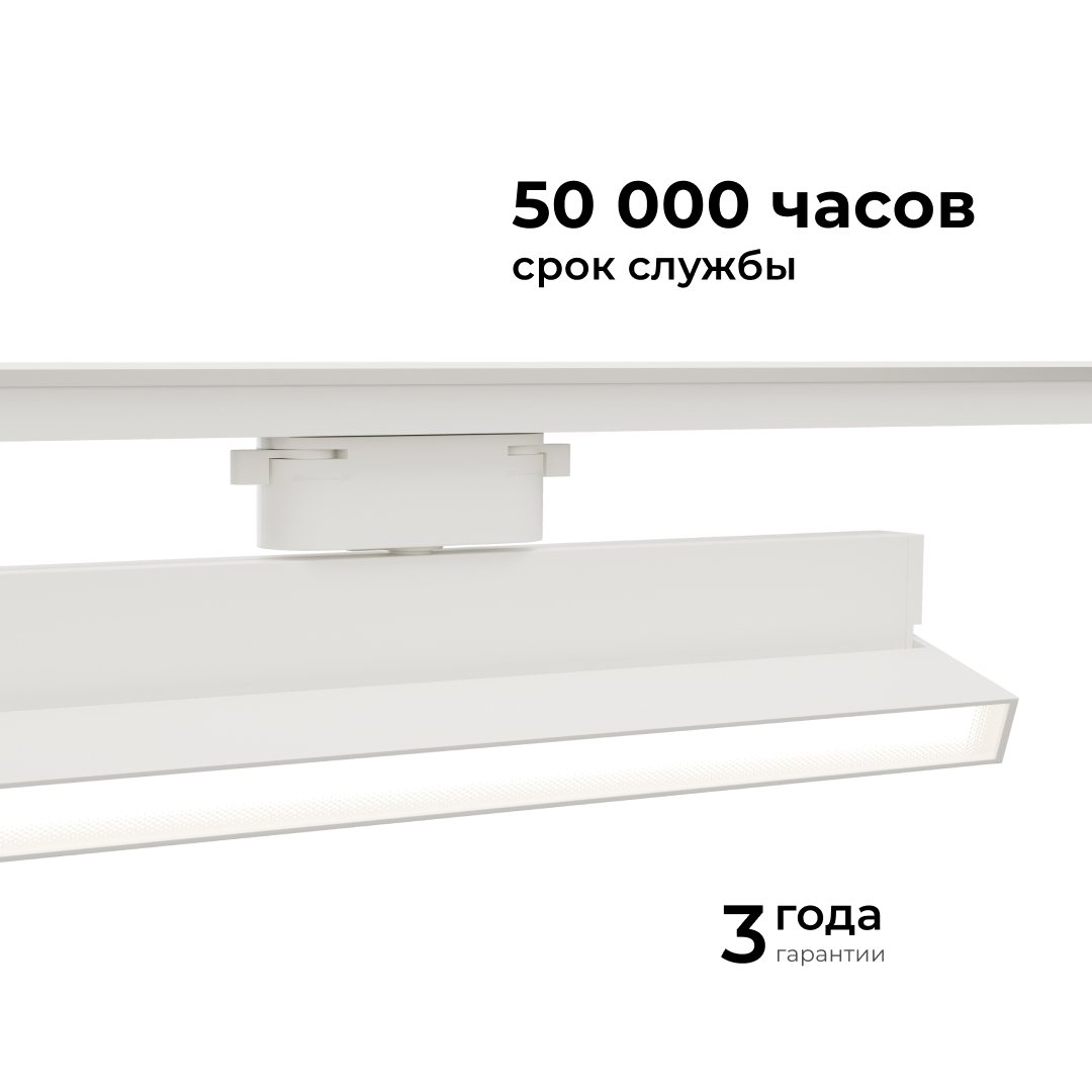 Трековый однофазный светильник Apeyron 25-17