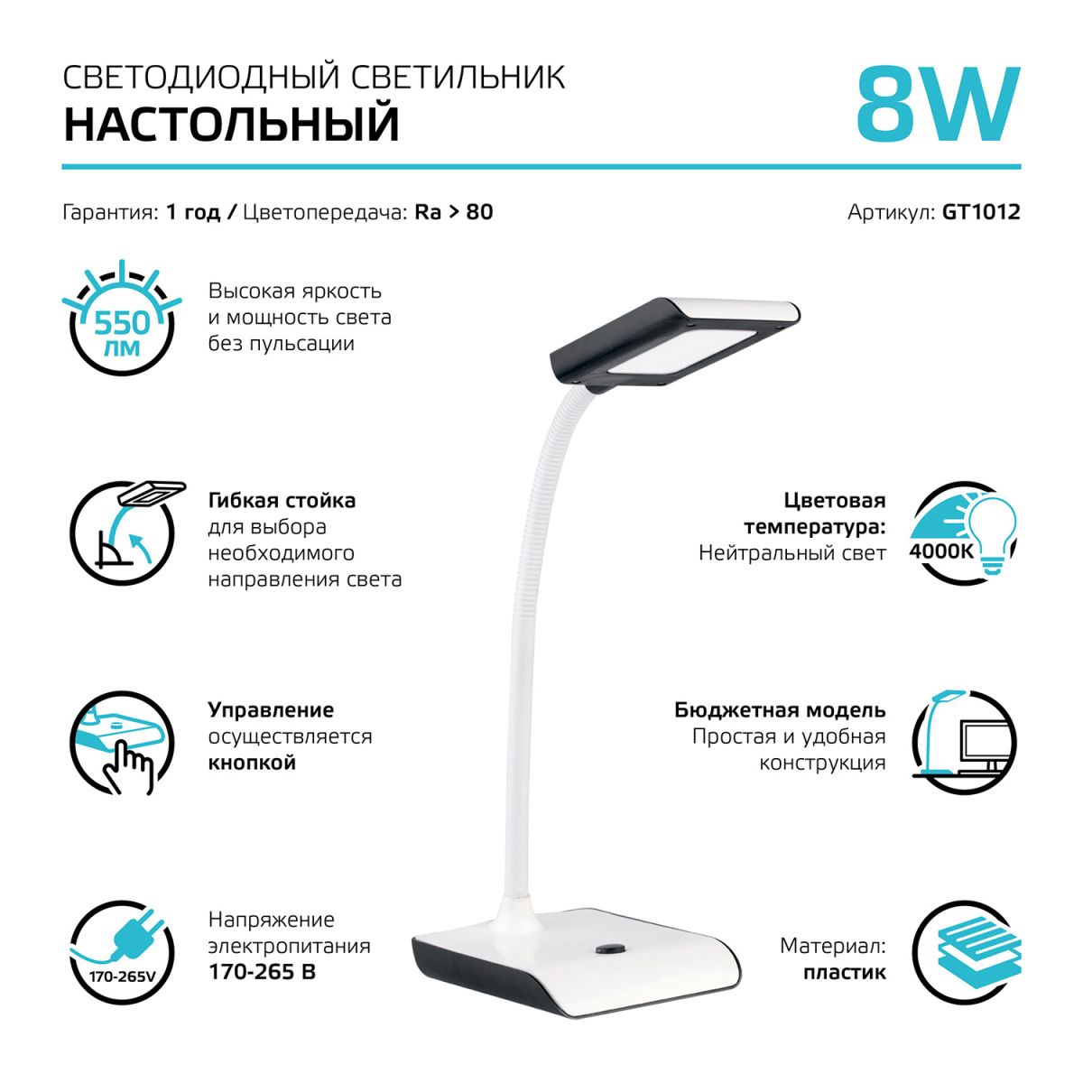 Настольная лампа Gauss GTL101 GT1012