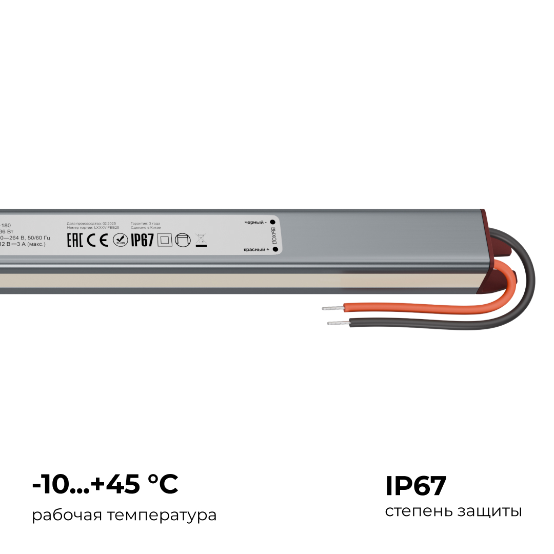 Блок питания Apeyron 12В, 36Вт, 200-264В, 3А, IP67 03-180