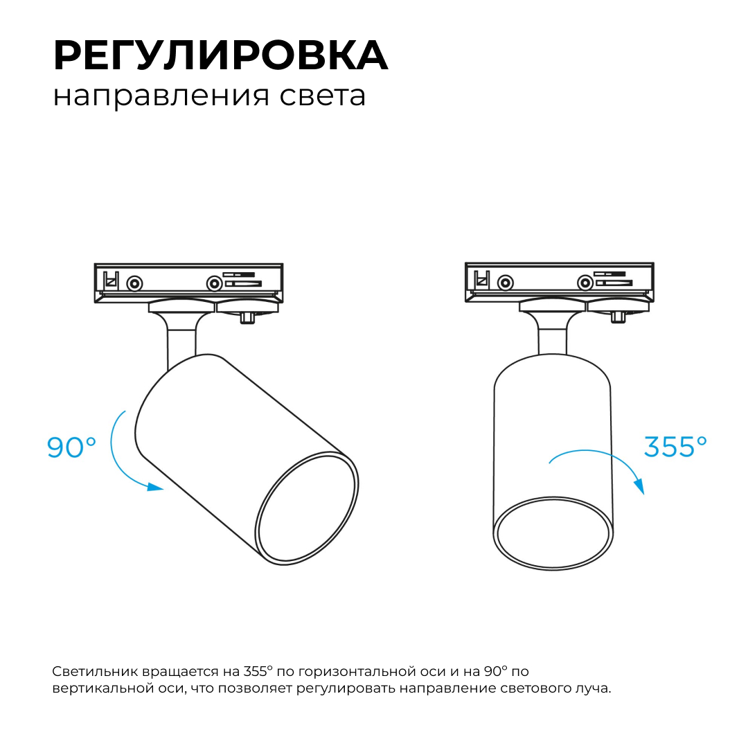 Трековый однофазный светильник Apeyron 16-71
