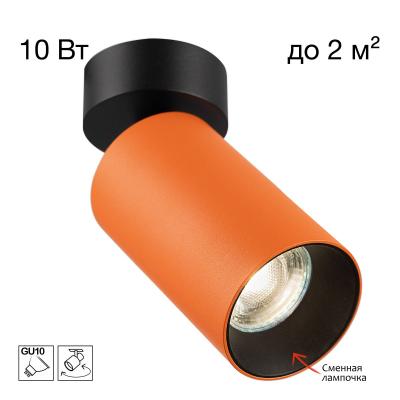 Накладной спот Citilux Axel CL512214