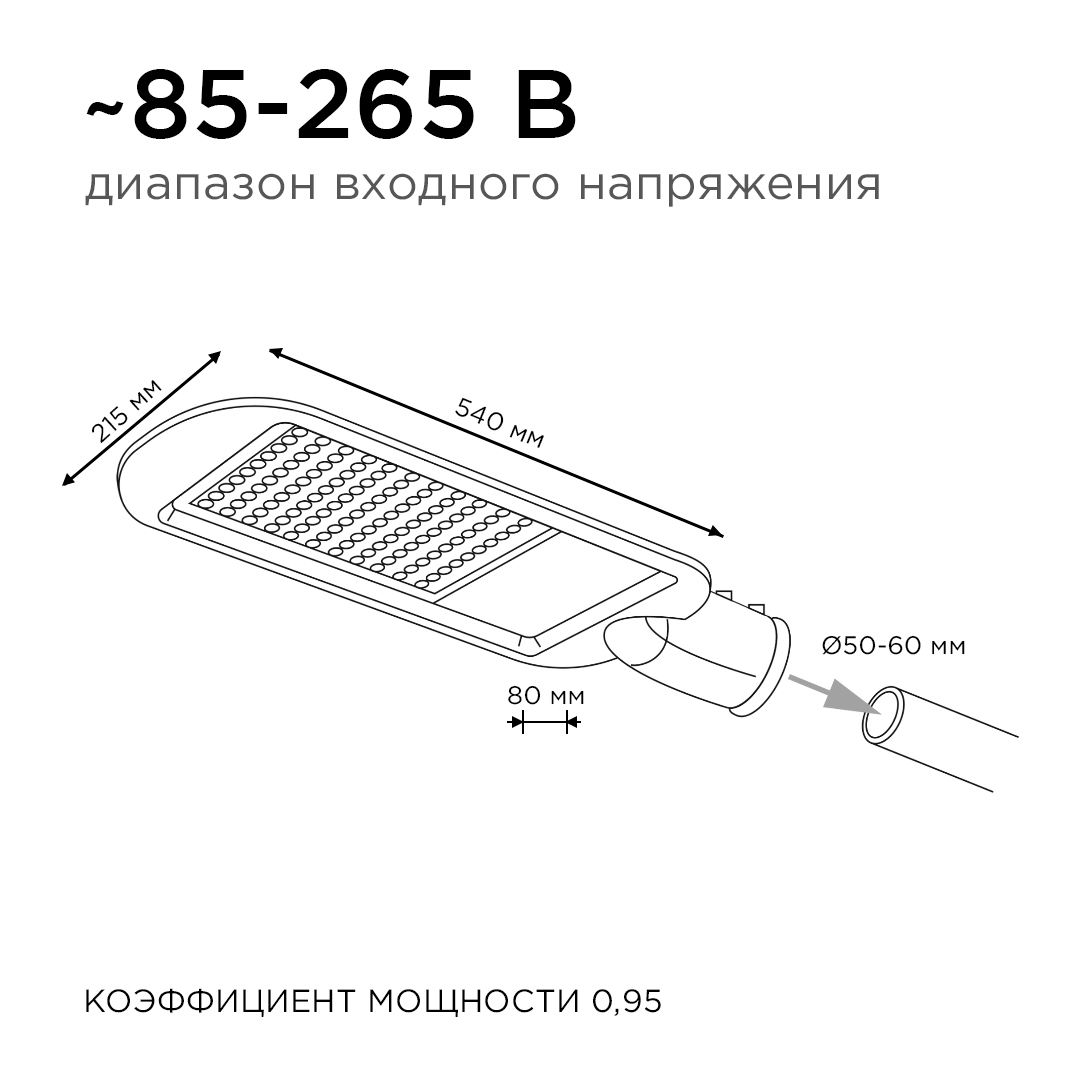Уличный консольный светильник Apeyron 29-05