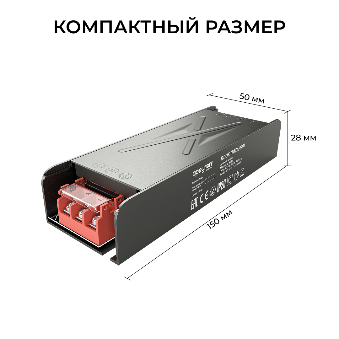 Блок питания Apeyron 12В 60Вт 186-264В 5А IP20 03-253