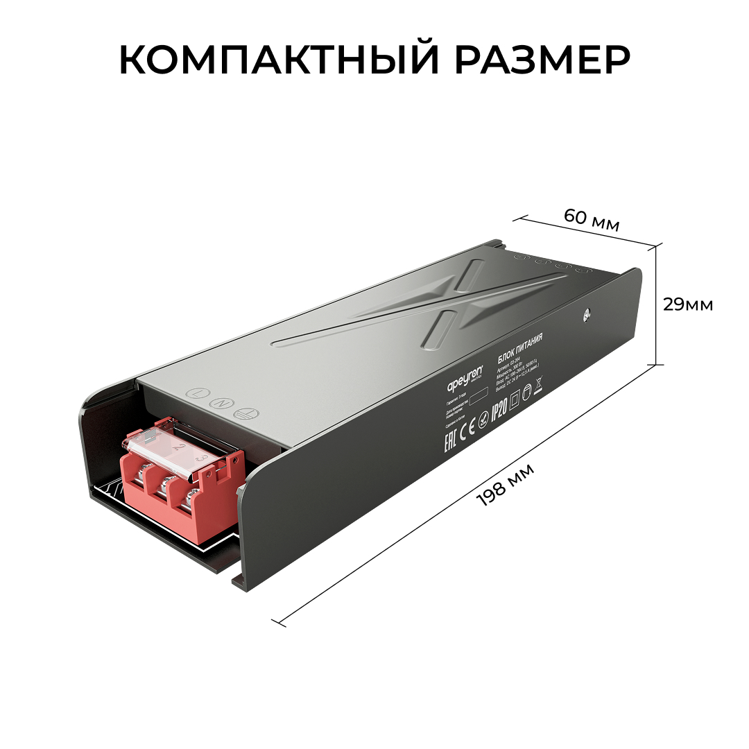 Блок питания Apeyron 24В 300Вт 186-264В 125А IP20 03-264