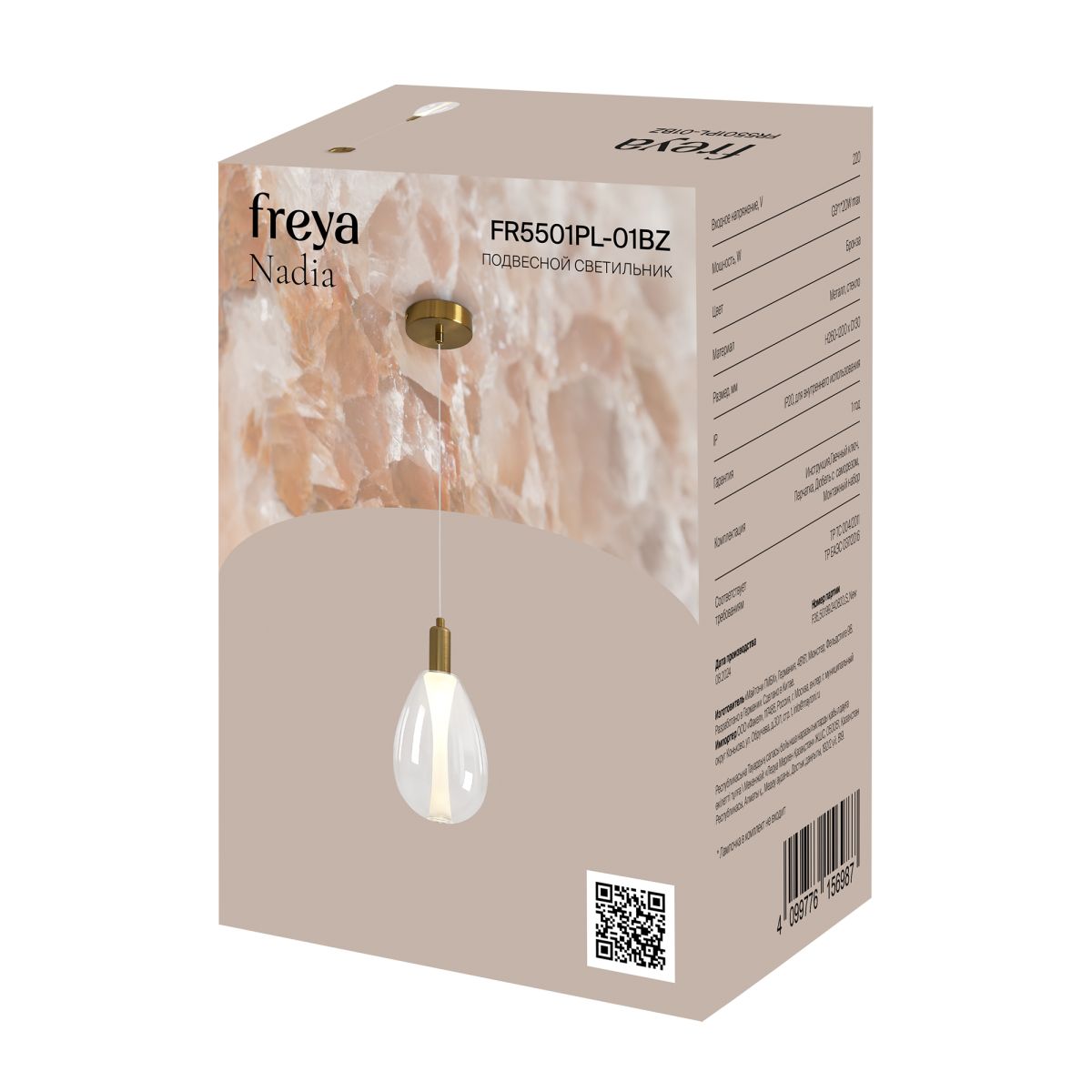 Подвесной светильник Freya Nadia FR5501PL-01BZ