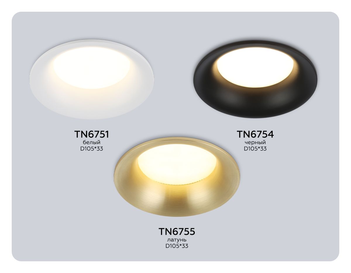 Точечный светильник Ambrella Light Techno Spot TN6754