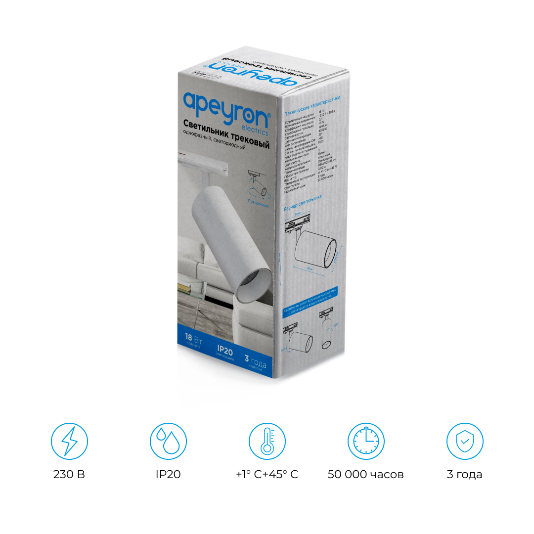 Трековый однофазный светильник Apeyron 25-03