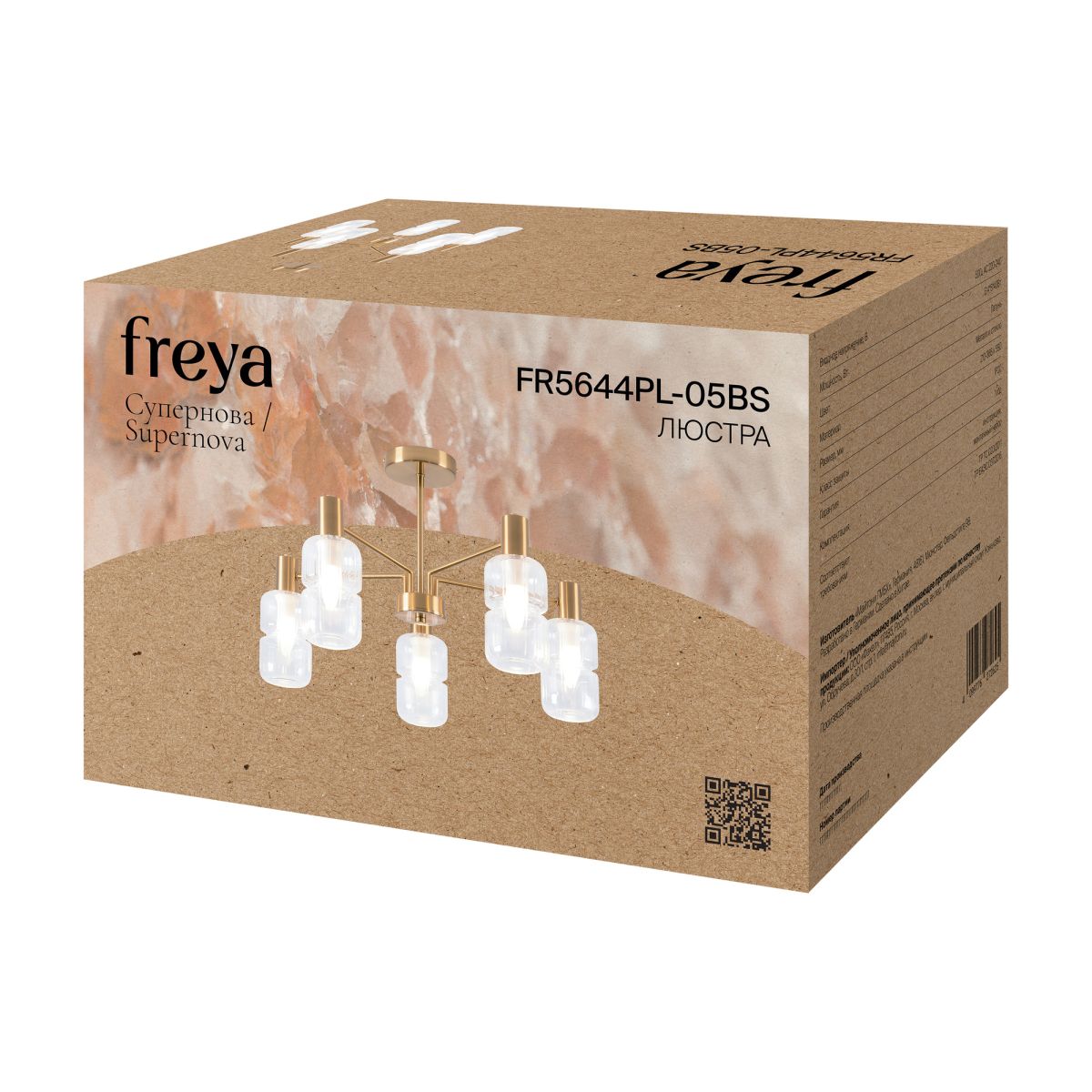 Люстра на штанге Freya Supernova FR5644PL-05BS