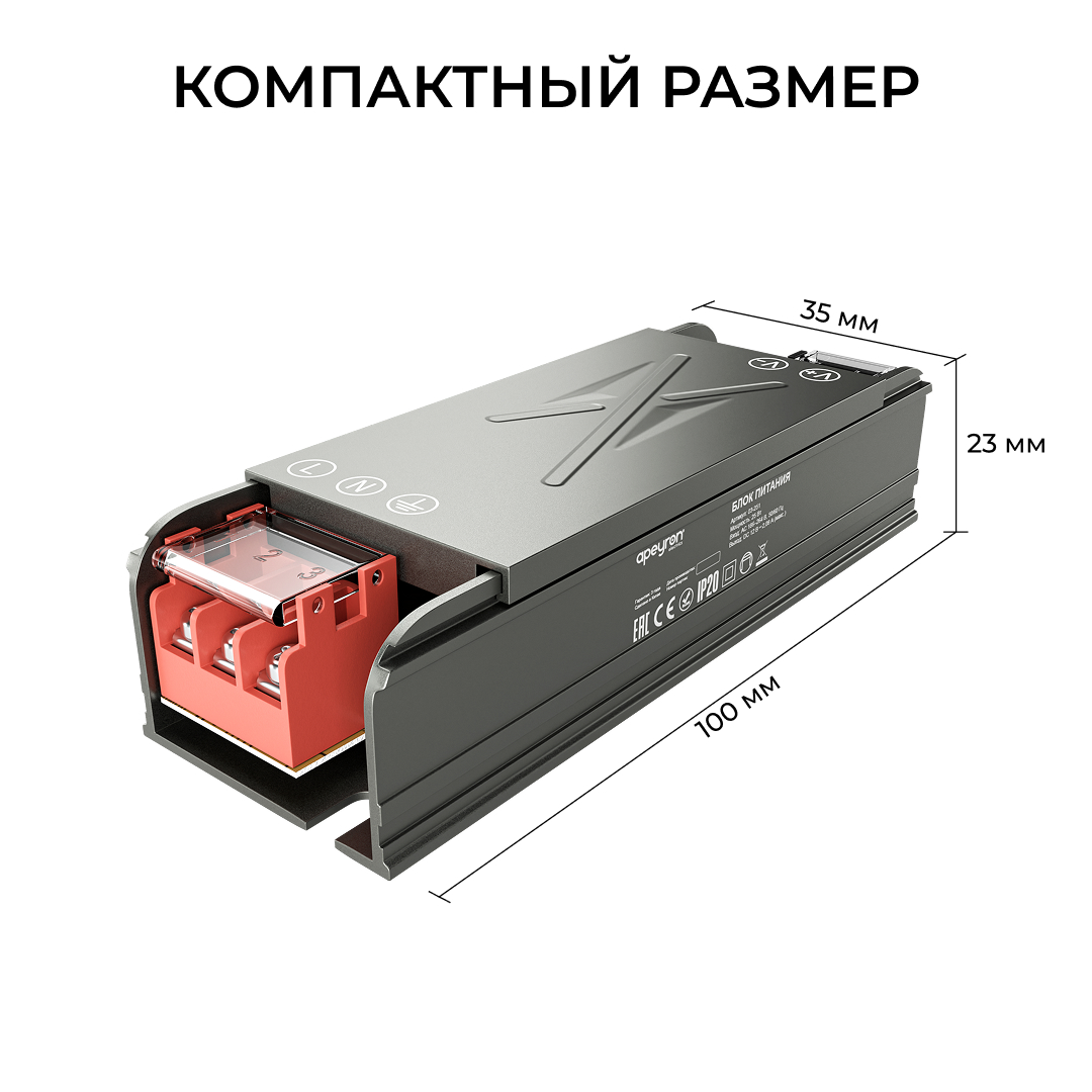 Блок питания Apeyron 12В 25Вт 186-264В 208А IP20 03-251