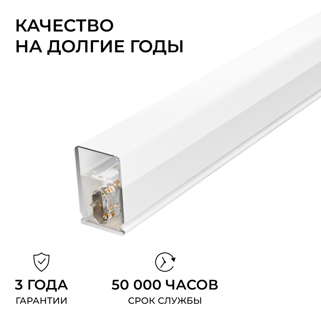 Линейный накладной светильник Apeyron Net 30-45