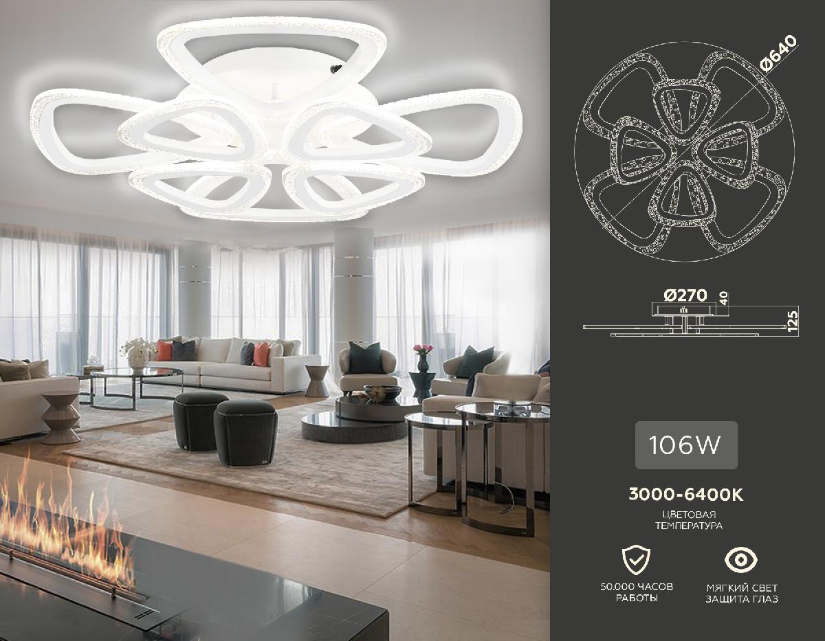 Потолочная люстра Ambrella Light Acrylica Original FA4515