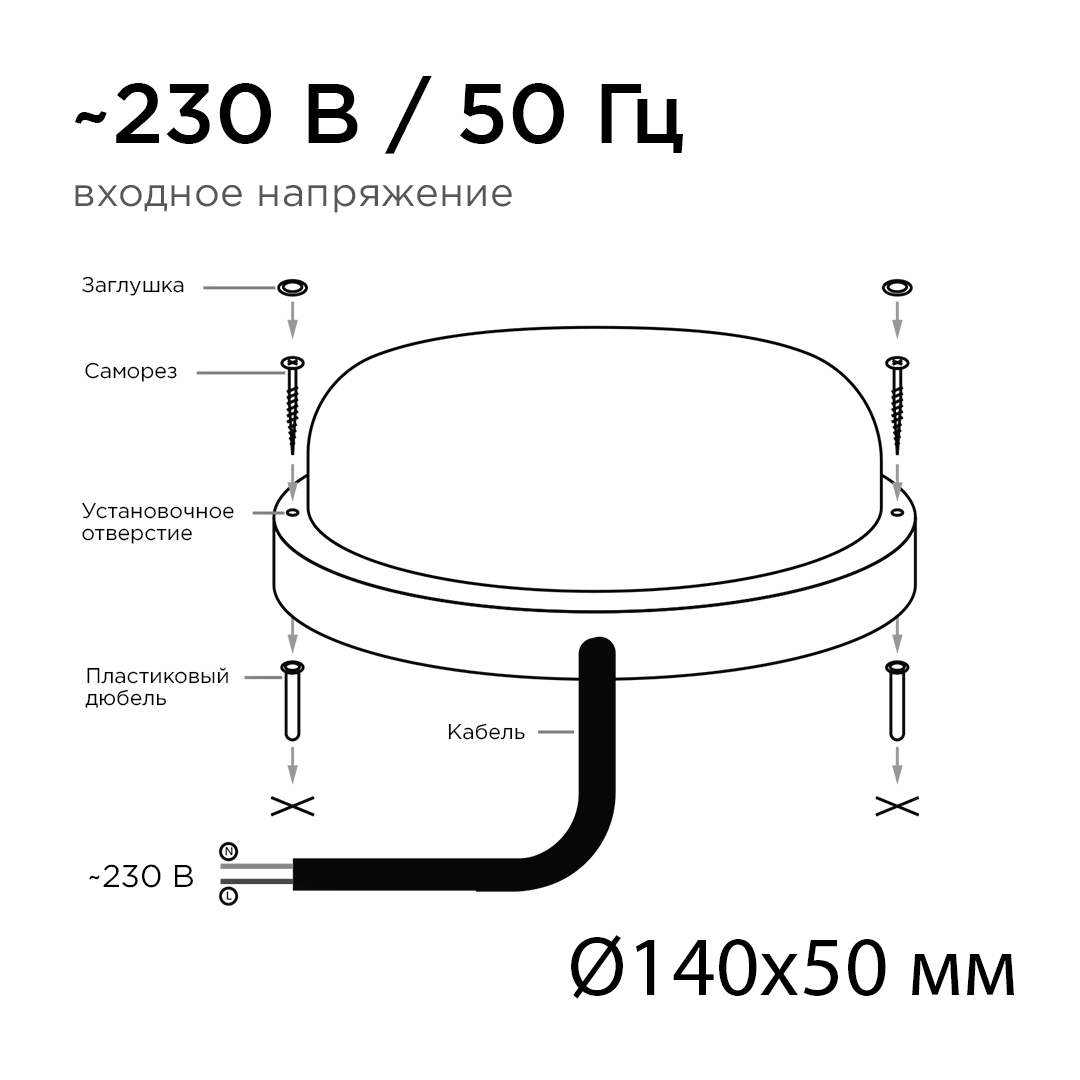 Настенно-потолочный светильник с датчиком движения Apeyron 28-13