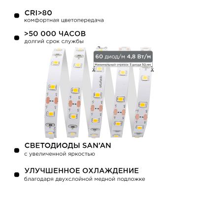 Комплект светодиодной ленты Apeyron 12В 4.8Вт/м smd 3528 60 д/м IP20 2,5м 3000K (блок, коннектор) 10-08