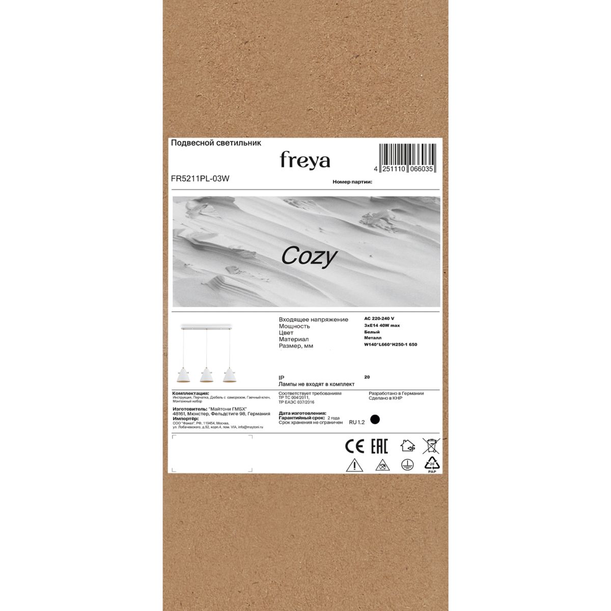 Подвесной светильник Freya Cozy FR5211PL-03W