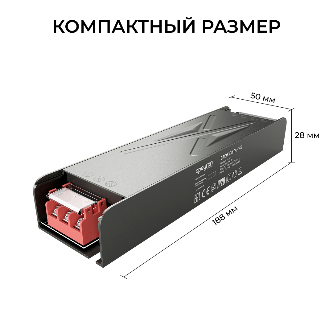 Блок питания Apeyron 24В 150Вт 186-264В 63А IP20 03-261