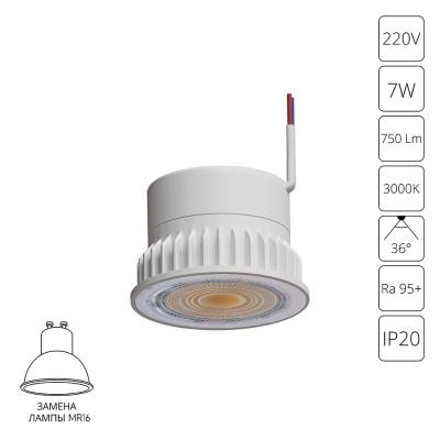 Светодиодный модуль Arte Lamp Ore A22270-3K