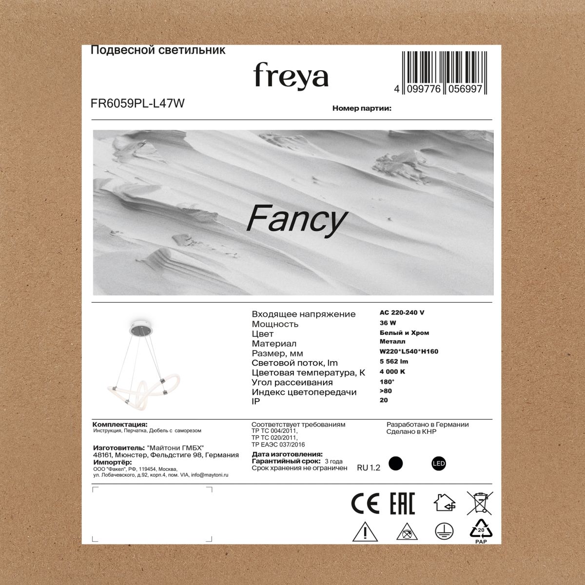 Подвесной светильник Freya Fancy FR6059PL-L47W