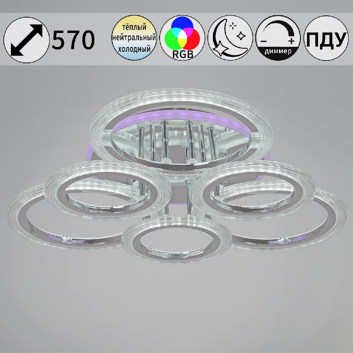 Потолочная люстра Reluce 09812-3.3-3+3D CR (RGB)