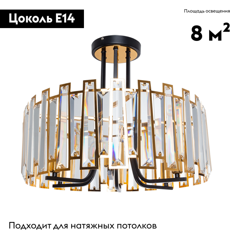 Потолочная люстра Arte Lamp Amber A1028PL-6BK