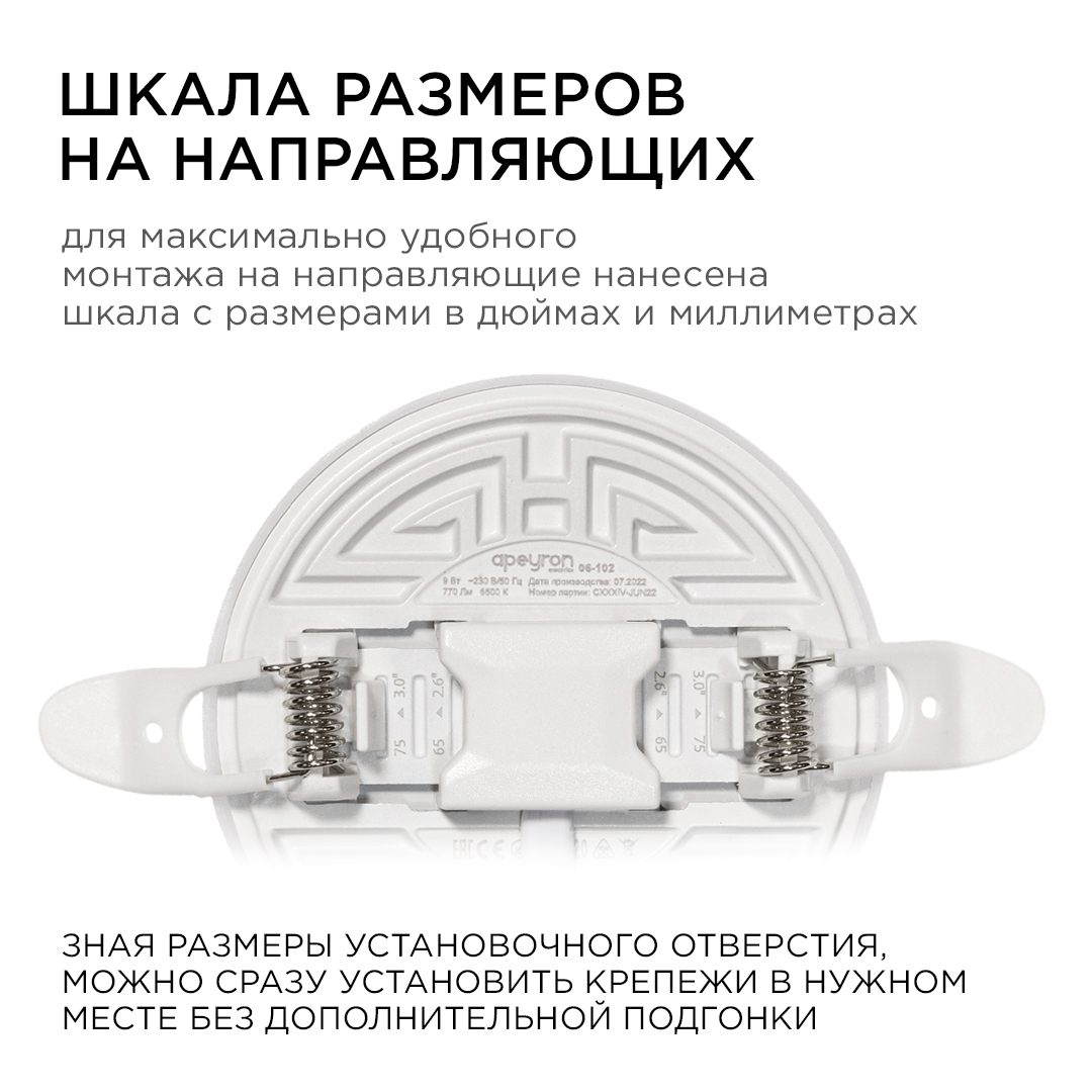 Встраиваемая светодиодная панель безрамочная Apeyron FLP 06-102