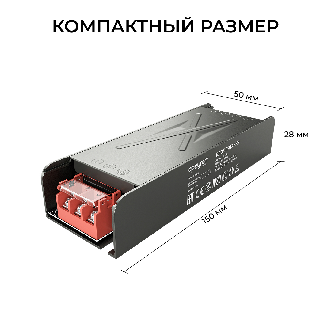 Блок питания Apeyron 12В 75Вт 186-264В 63А IP20 03-254