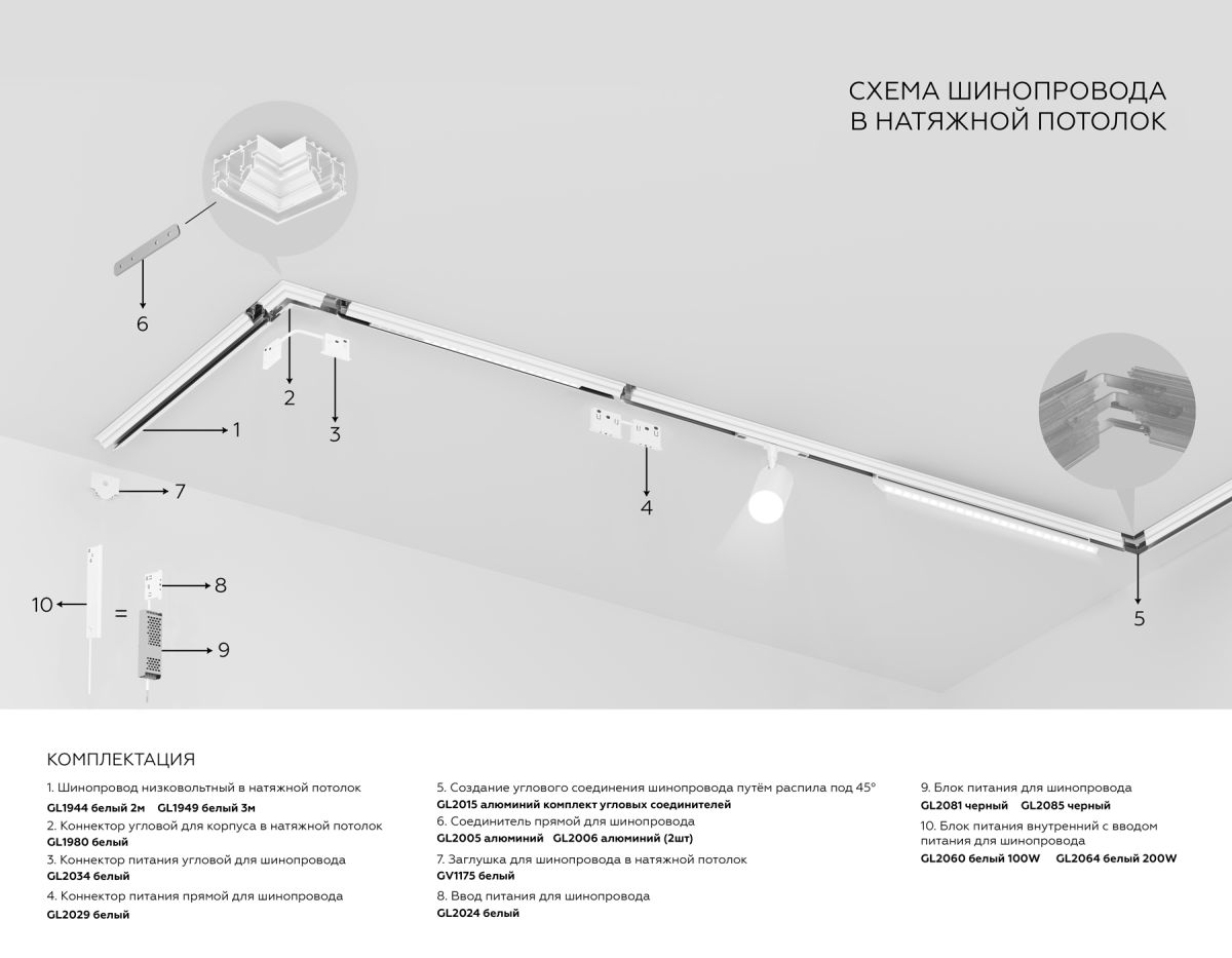 Коннектор угловой Ambrella Light Magnetic GL1944
