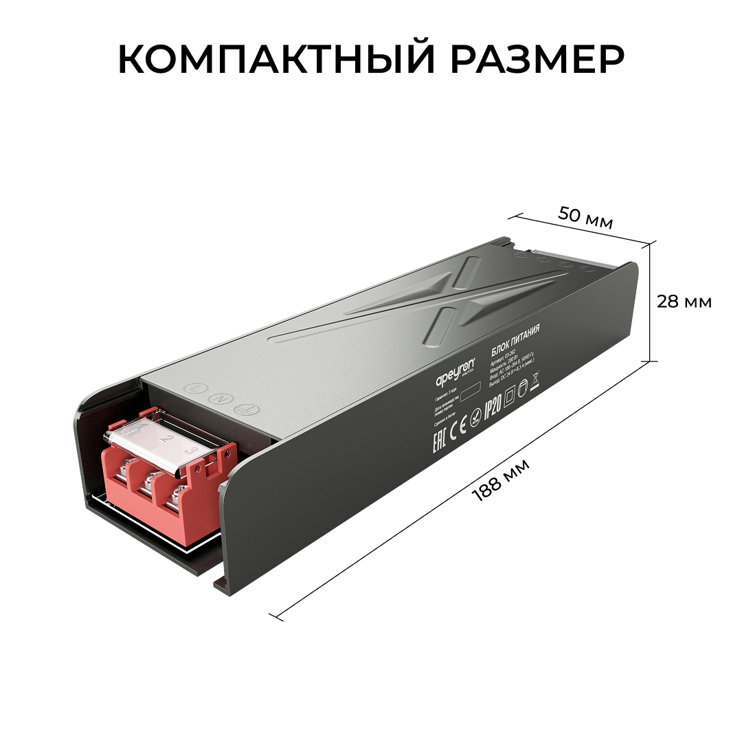 Блок питания Apeyron 24В 200Вт 186-264В 83А IP20 03-262