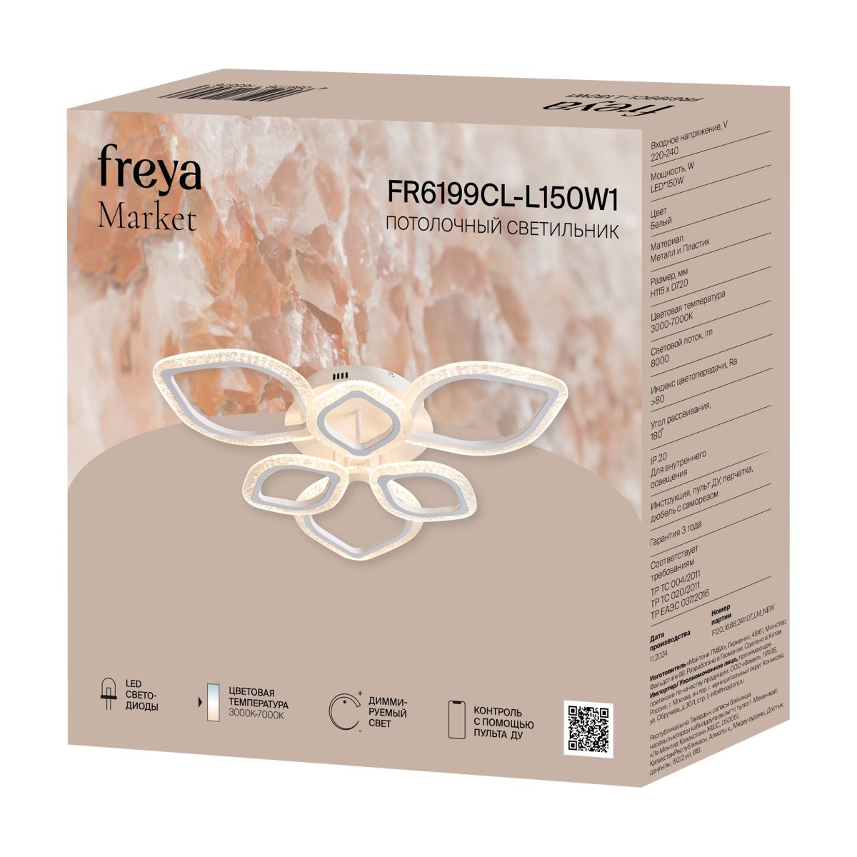 Потолочный светильник Freya Market FR6199CL-L150W1