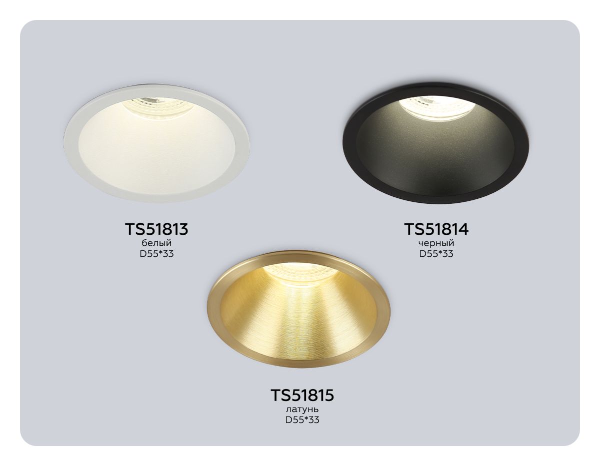 Точечный светильник Ambrella Light Techno Spot TS51813