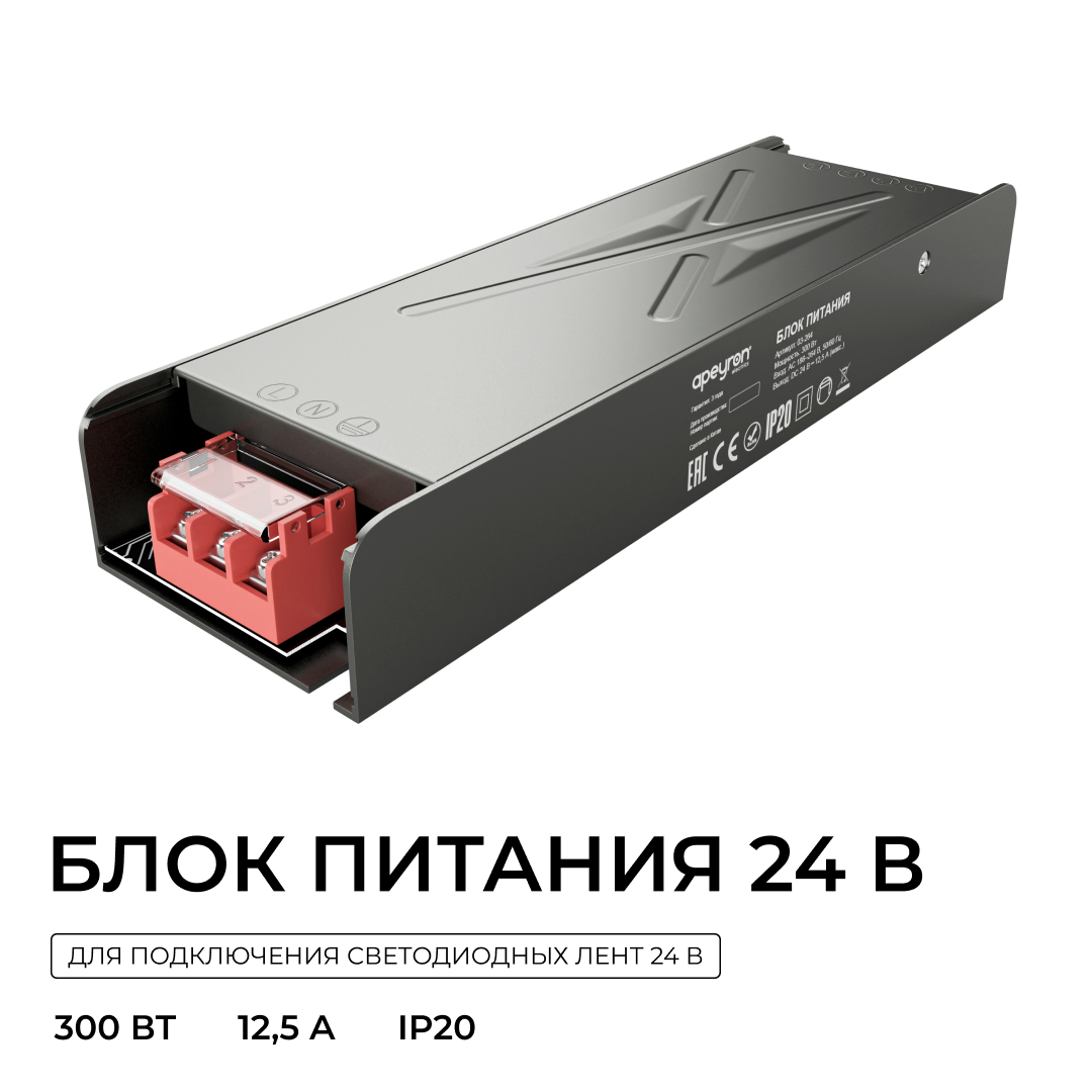 Блок питания Apeyron 24В 300Вт 186-264В 125А IP20 03-264