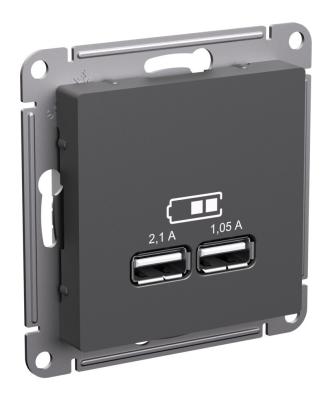 Розетка USB A+A, 5В/2,1 А, 2х5В/1,05 А, механизм Systeme Electric AtlasDesign Базальт ATN001433