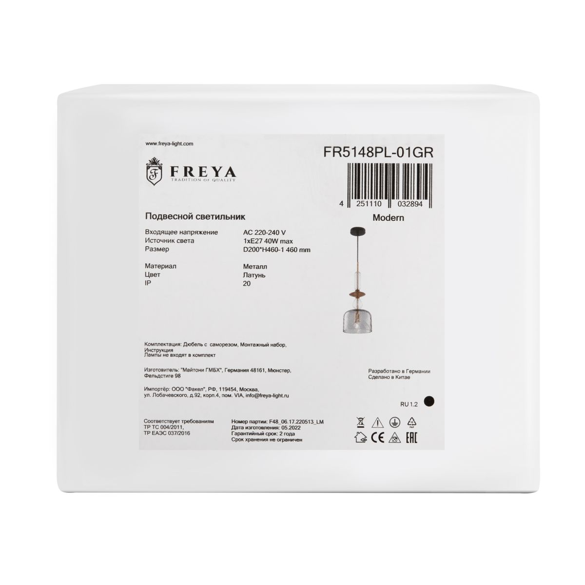 Подвесной светильник Freya Lova FR5148PL-01GR