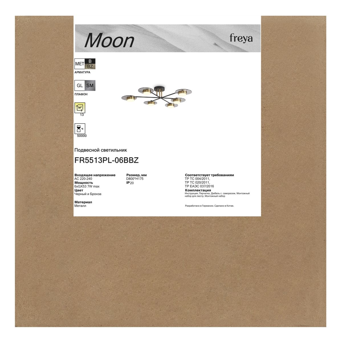 Потолочная люстра Freya Moon FR5513PL-06BBZ