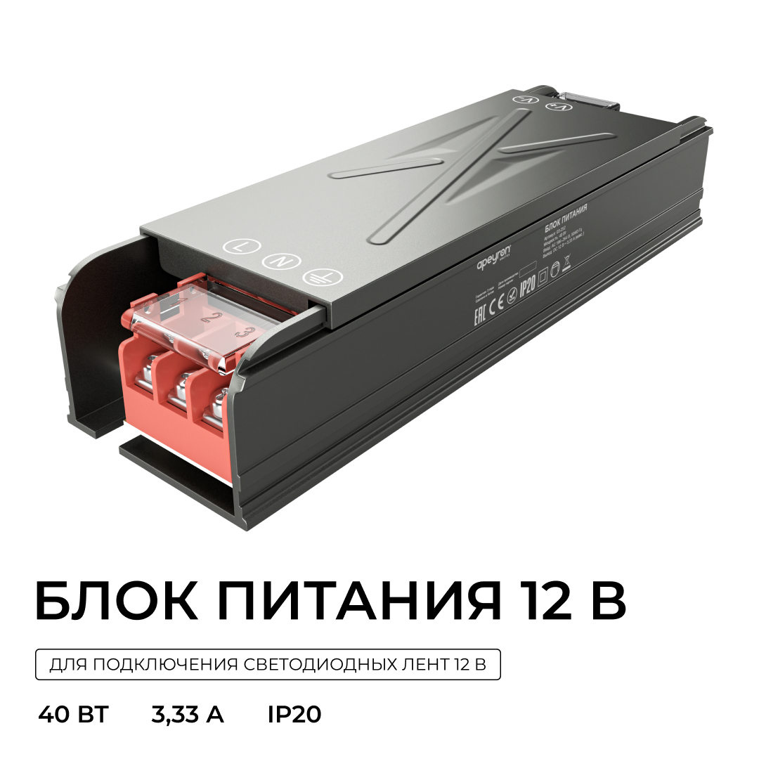 Блок питания Apeyron 12В 40Вт 186-264В 333А IP20 03-252