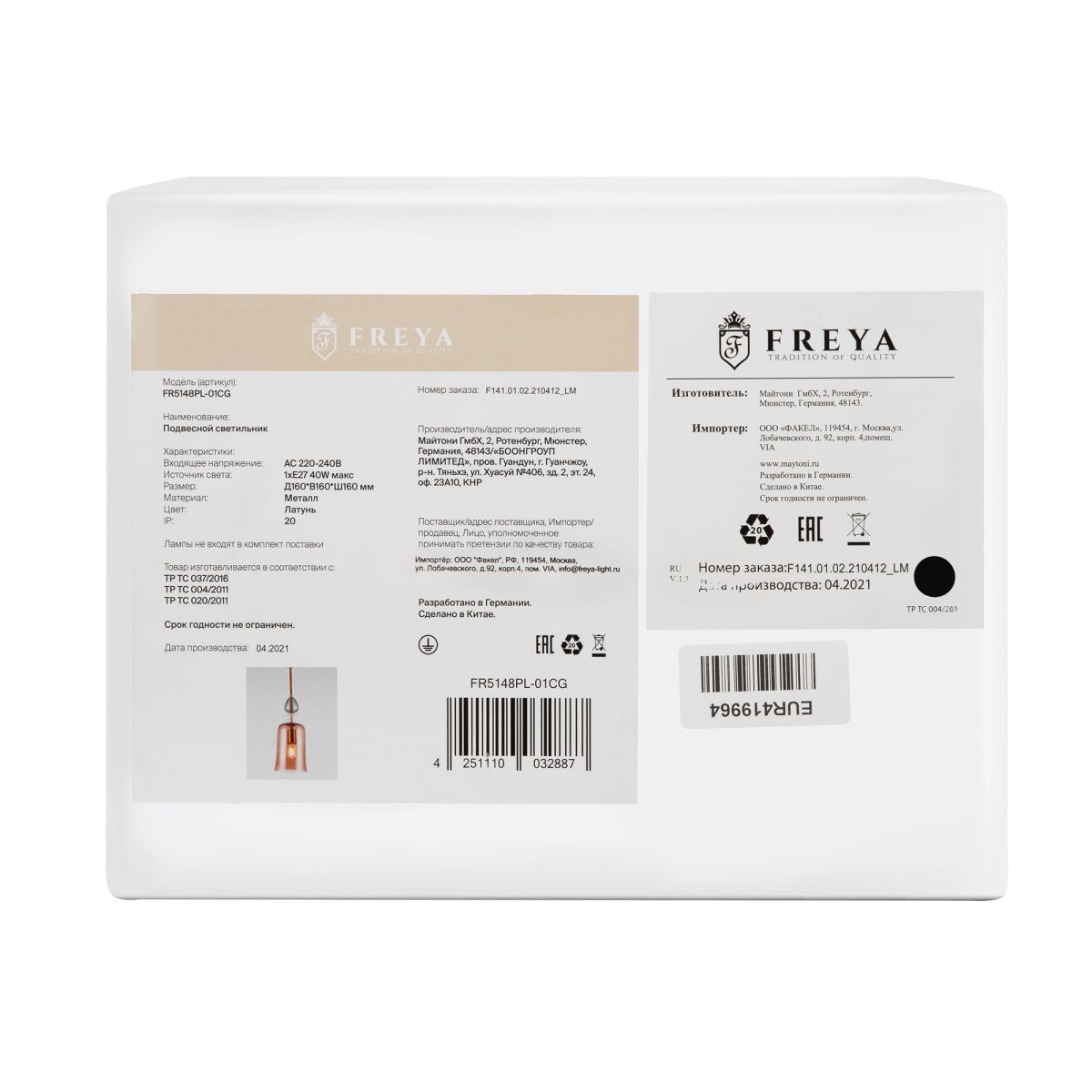 Подвесной светильник Freya Lova FR5148PL-01CG