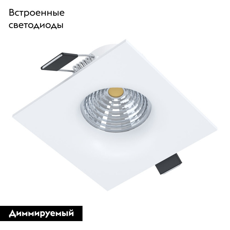 Встраиваемый светильник EGLO 98471