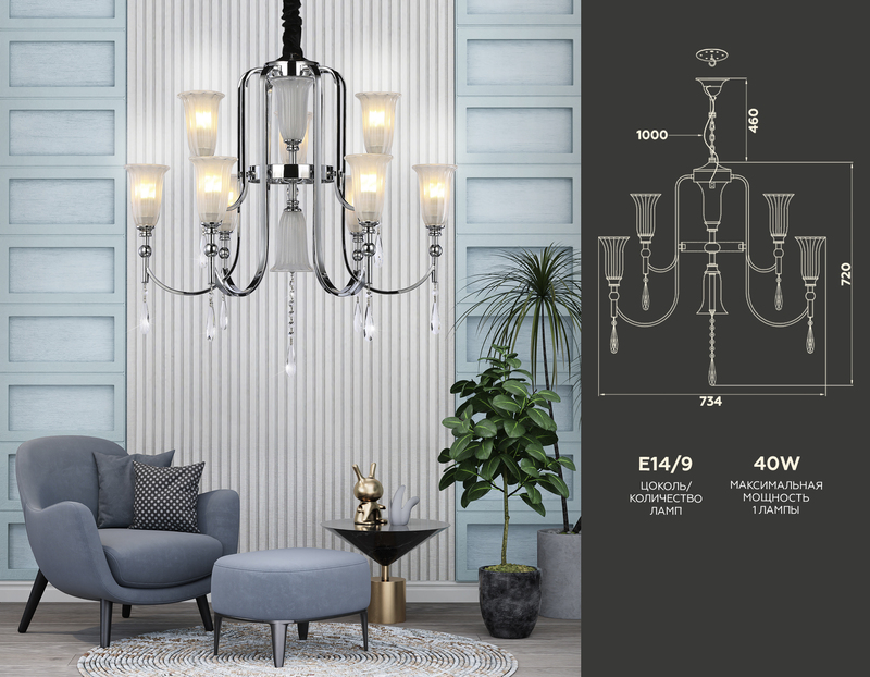 Подвесная люстра Ambrella Light Traditional TR3249