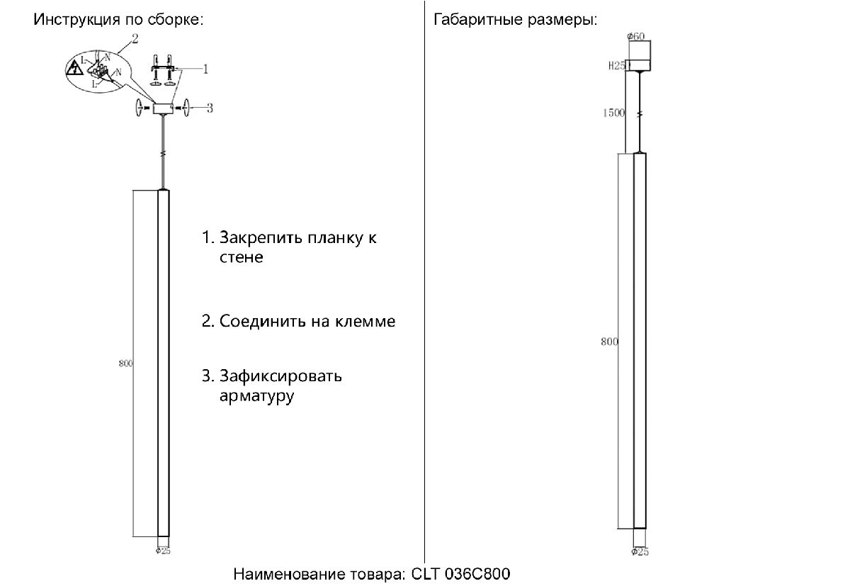 Подвесной светильник Crystal Lux CLT 036C800 BS