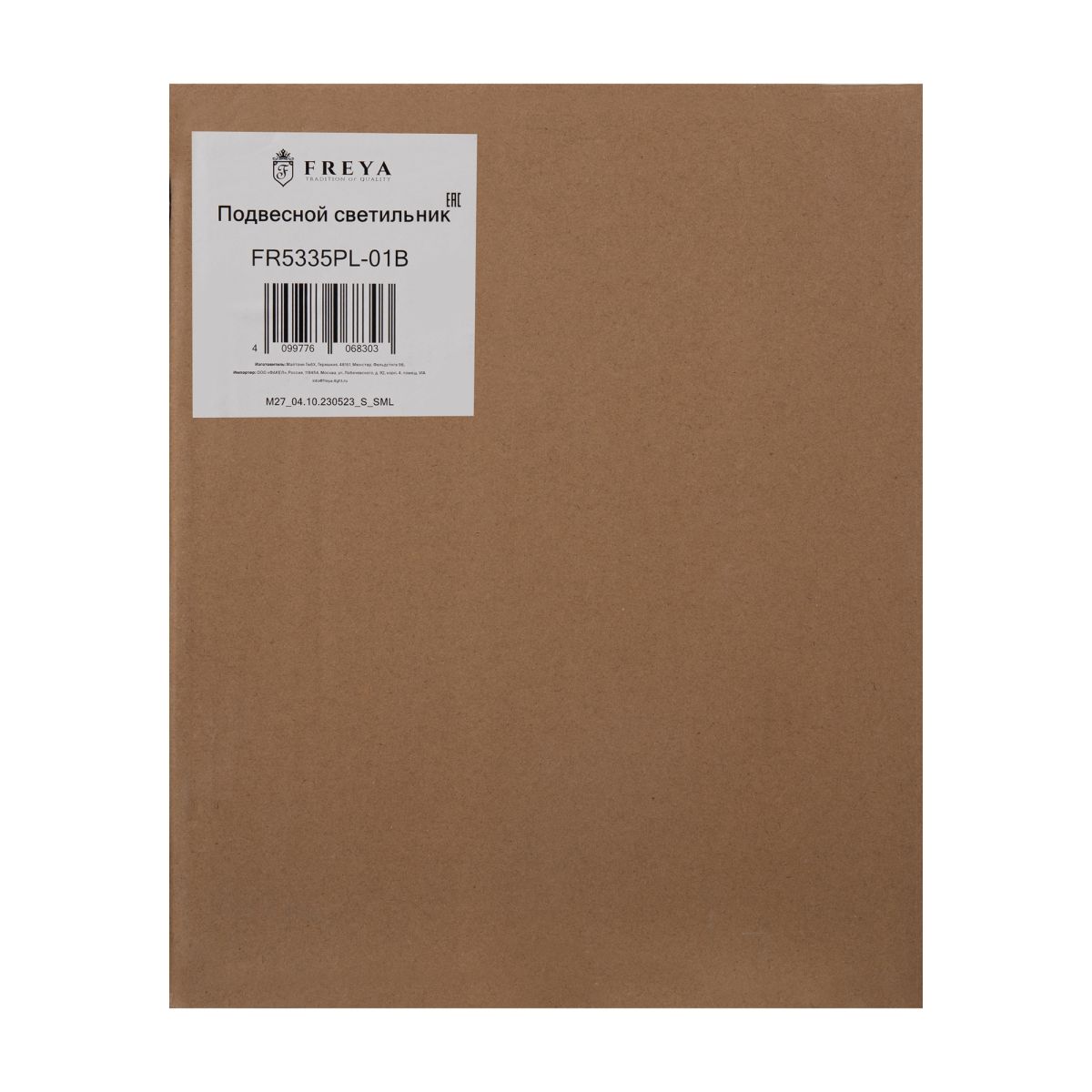Подвесной светильник Freya Shape FR5335PL-01B