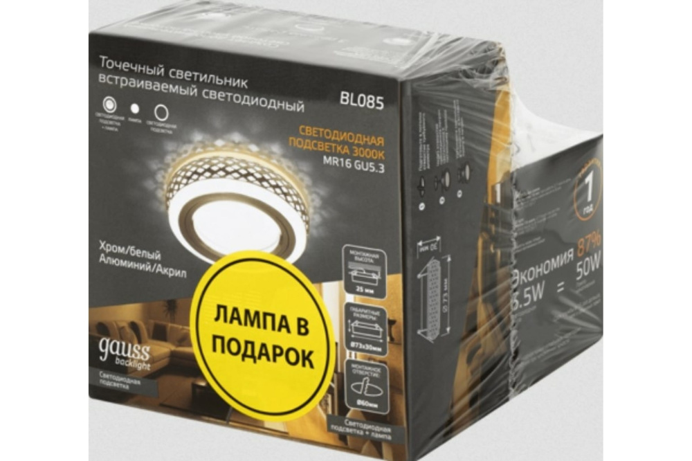 Точечный светильник Gauss Backlight BL085P