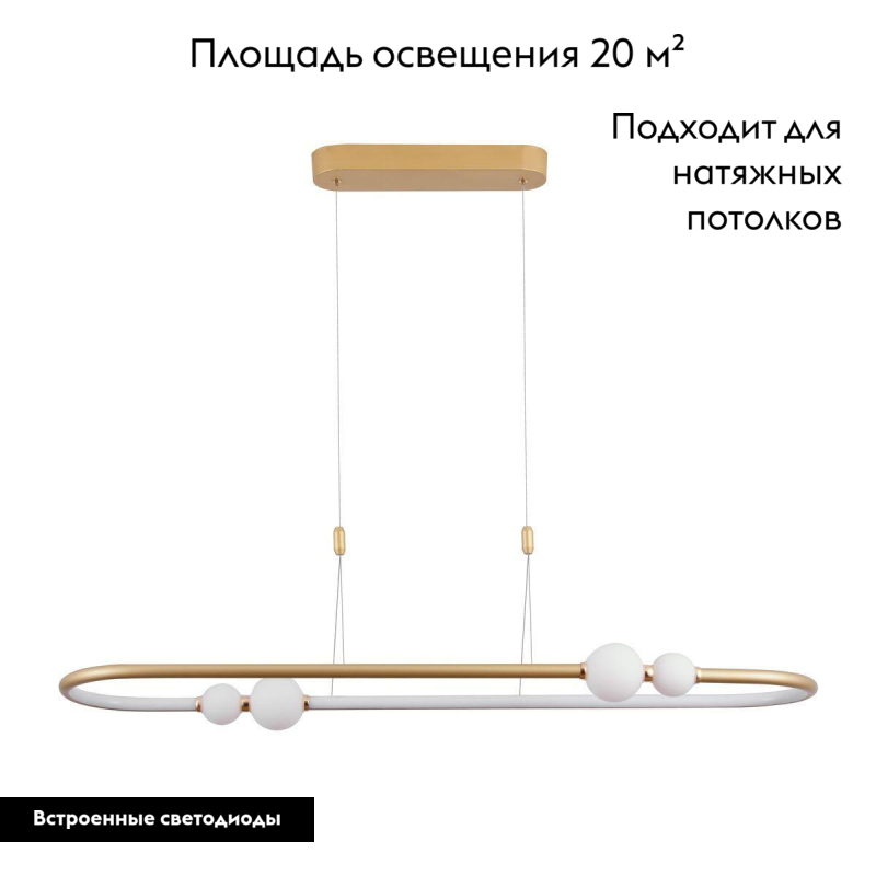 Подвесной светодиодный светильник Moderli Eclipce V5060-PL