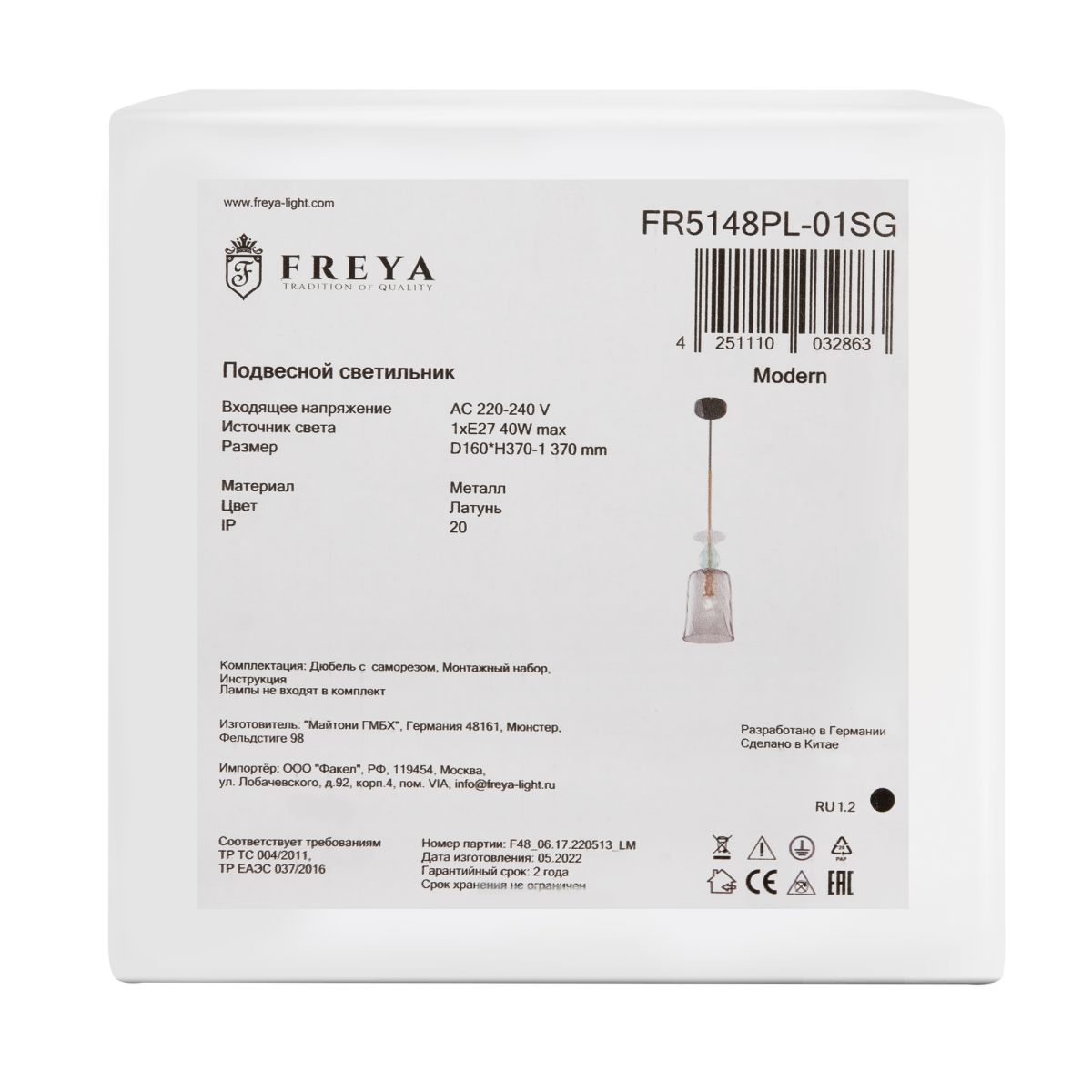 Подвесной светильник Freya Lova FR5148PL-01SG