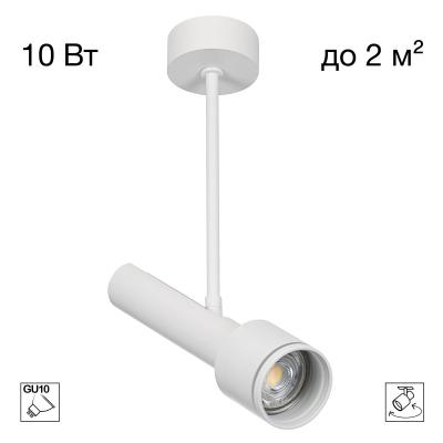 Спот Citilux Vektor CL51320_BL
