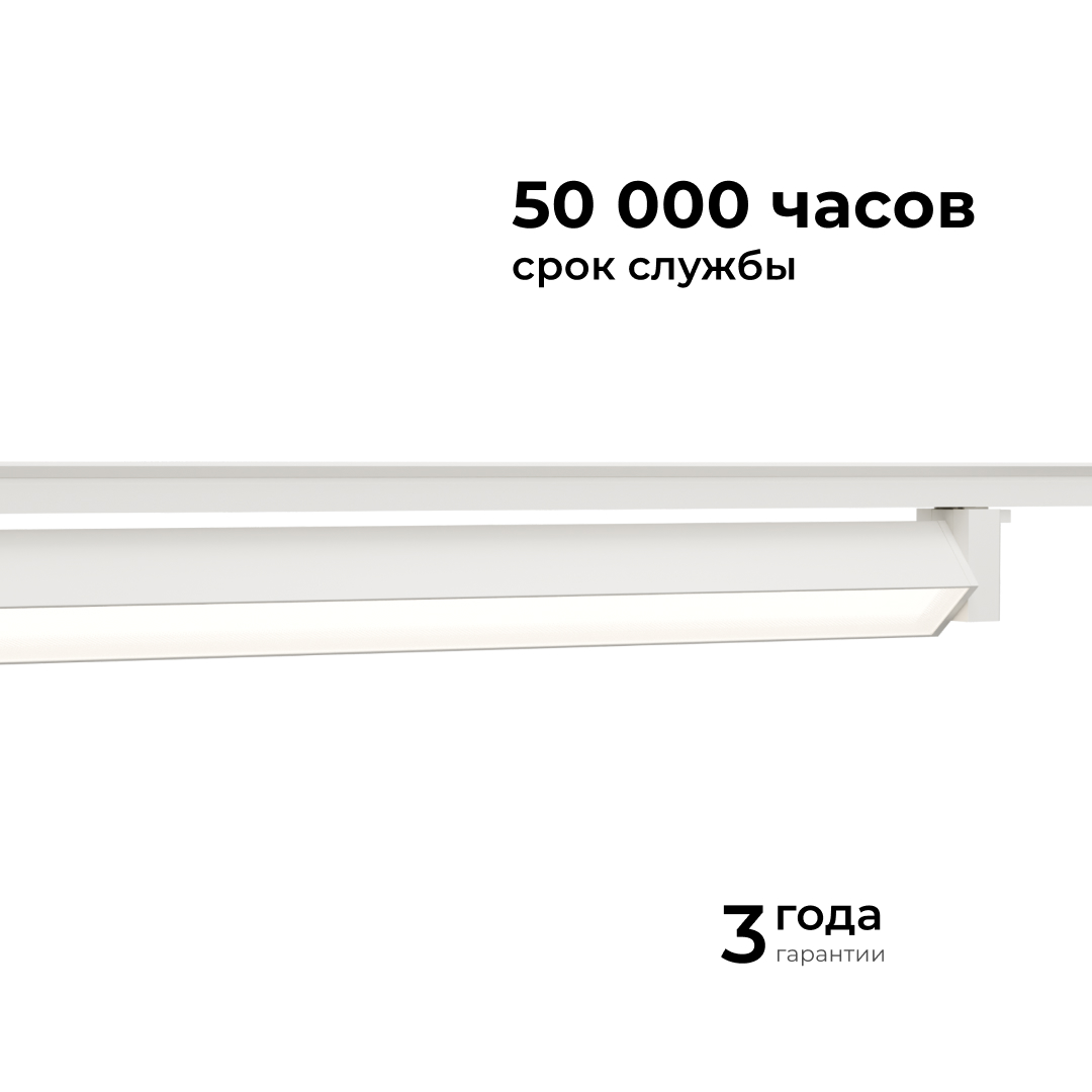 Трековый однофазный светильник Apeyron 25-13