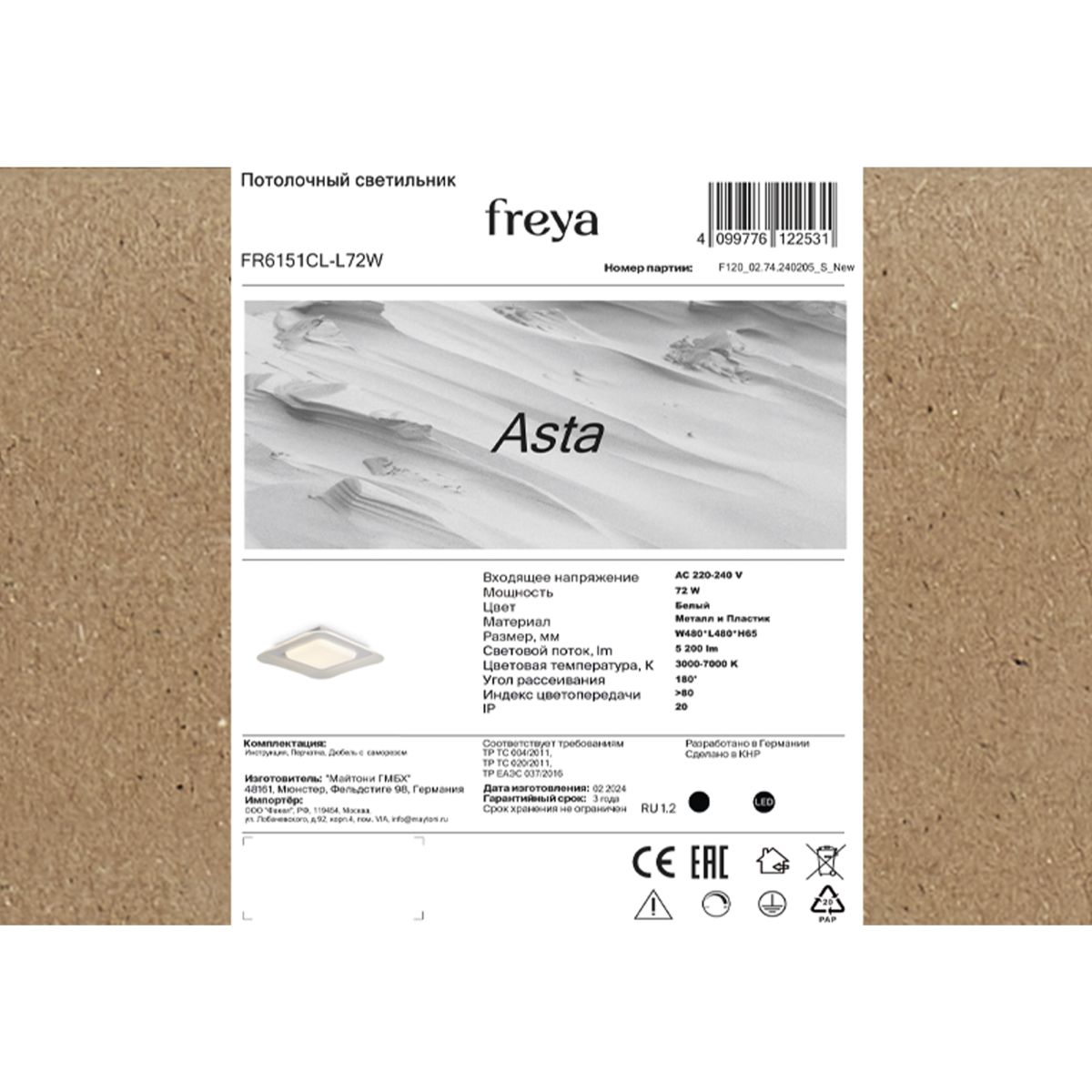 Потолочный светильник Freya Asta FR6151CL-L72W