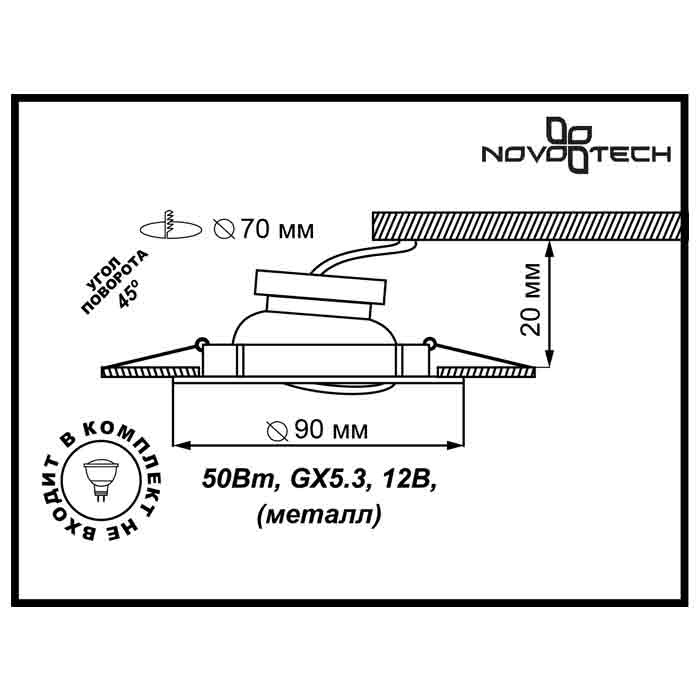 Встраиваемый светильник Novotech Classic 369696