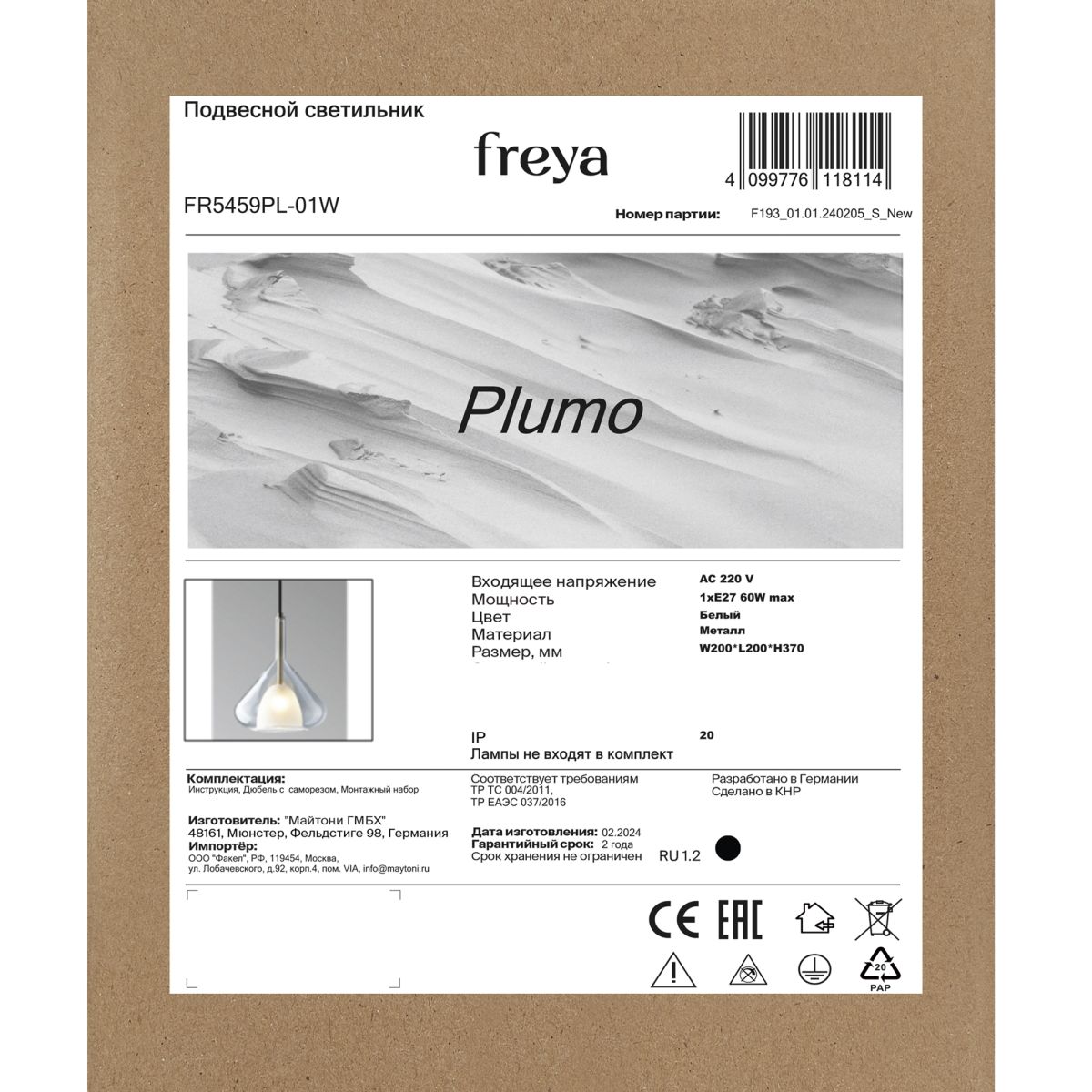 Подвесной светильник Freya Plumo FR5459PL-01W