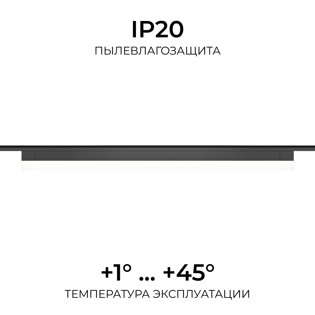 Трековый однофазный светильник Apeyron 25-33