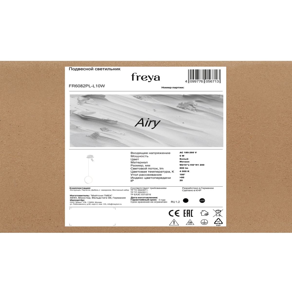 Подвесной светильник Freya Airy FR6082PL-L10W
